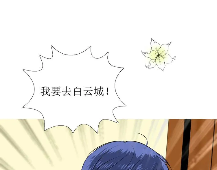 第6话 不速之客 第57页