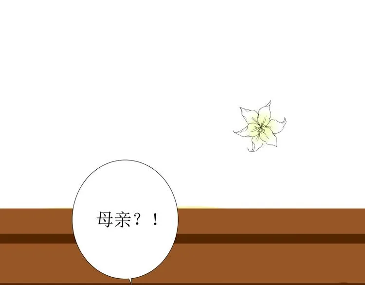 第6话 不速之客 第60页