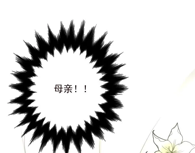 第6话 不速之客 第66页