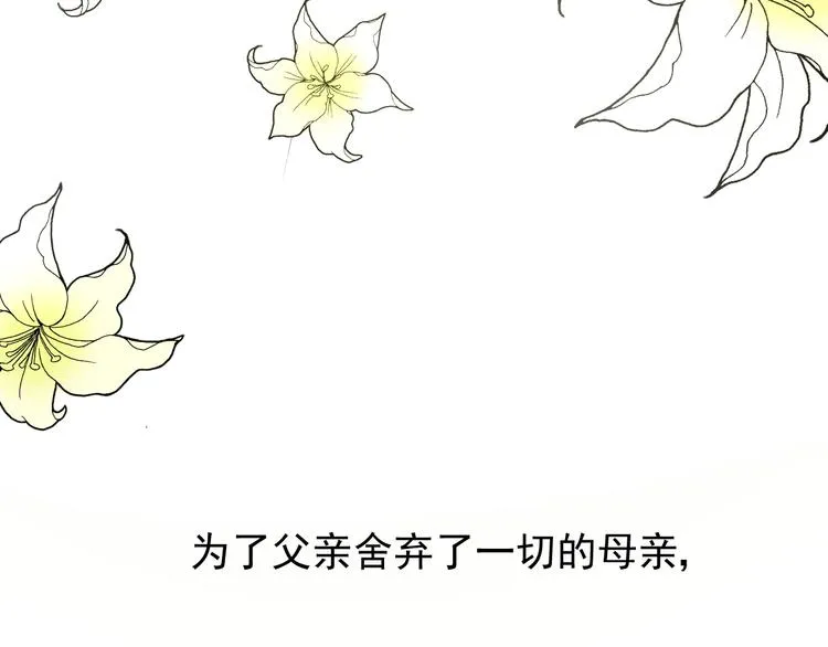 第6话 不速之客 第70页