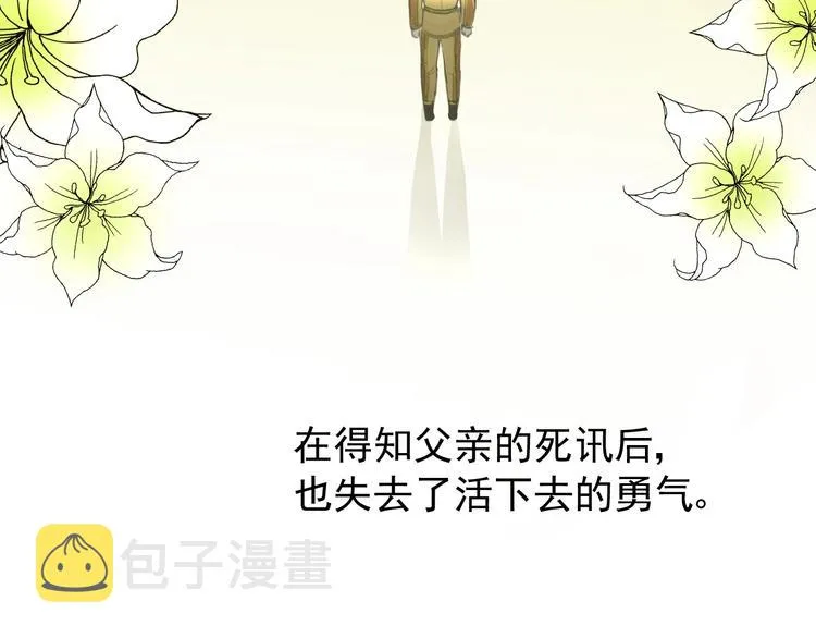第6话 不速之客 第73页
