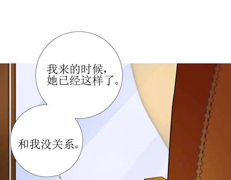 第6话 不速之客 第79页