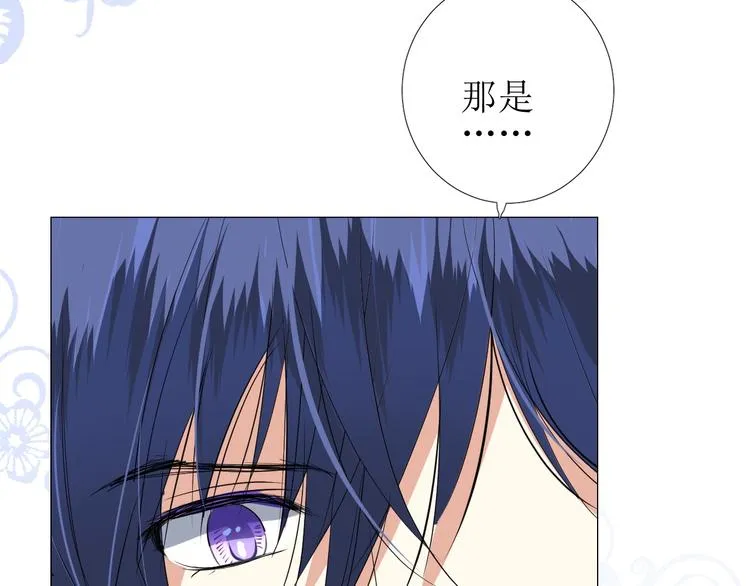 第6话 不速之客 第84页
