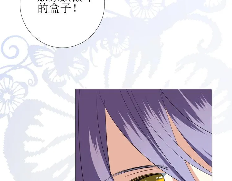 第6话 不速之客 第86页