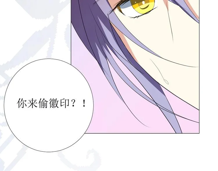 第6话 不速之客 第87页