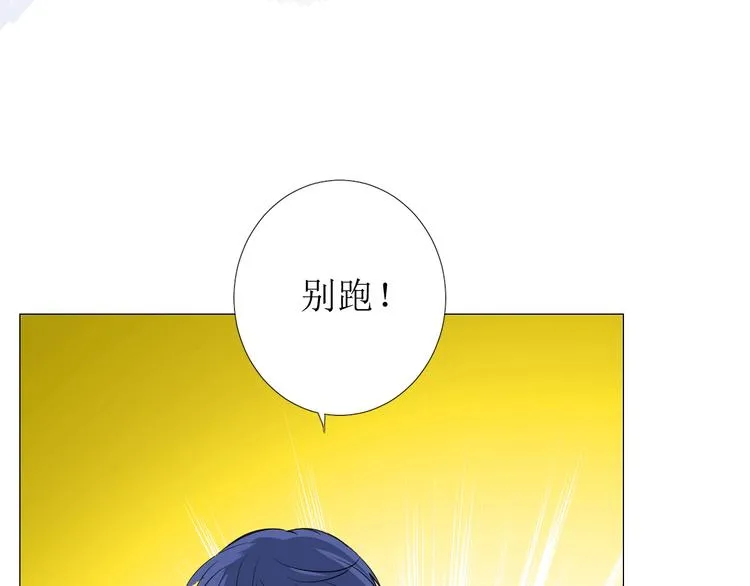 第6话 不速之客 第88页