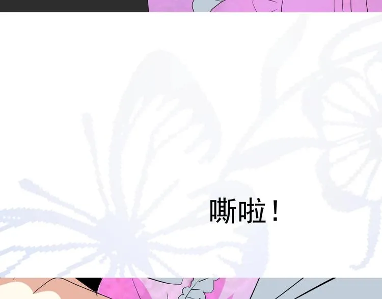 第6话 不速之客 第92页
