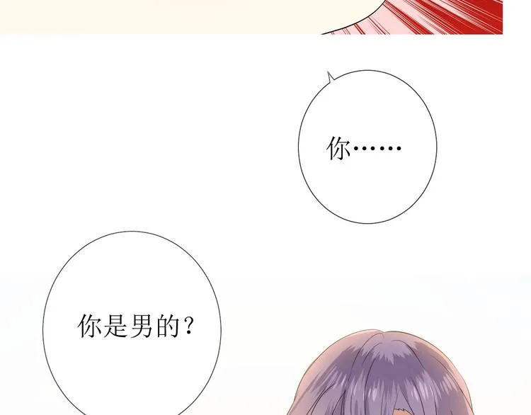第6话 不速之客 第95页