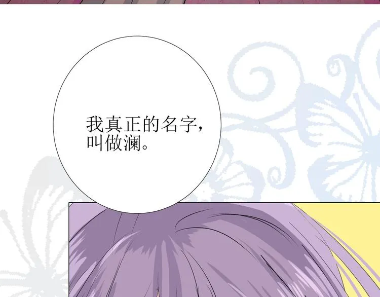 第6话 不速之客 第98页