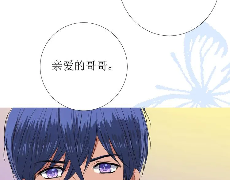 第6话 不速之客 第101页