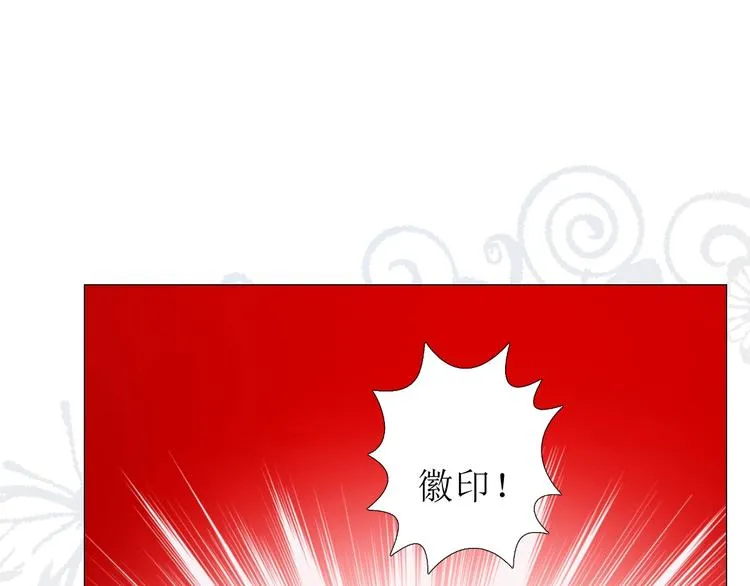第6话 不速之客 第103页
