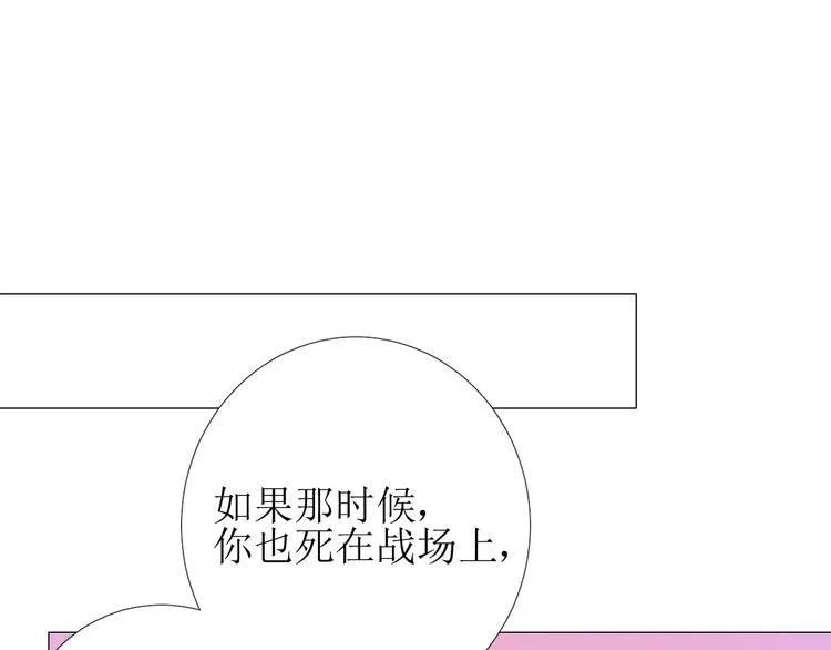 第6话 不速之客 第109页