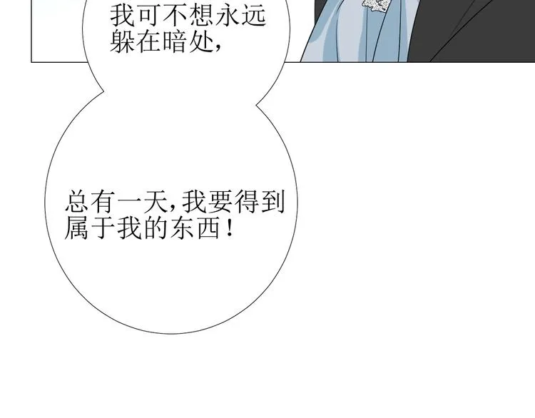 第6话 不速之客 第112页