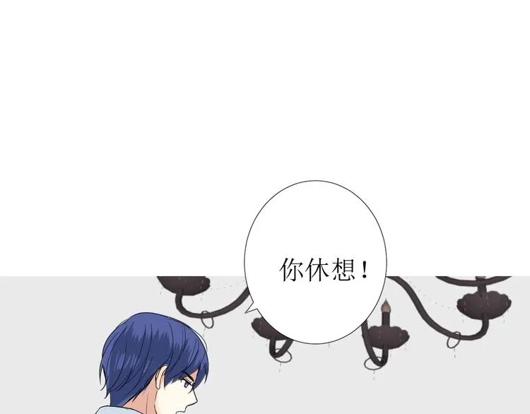 第6话 不速之客 第113页