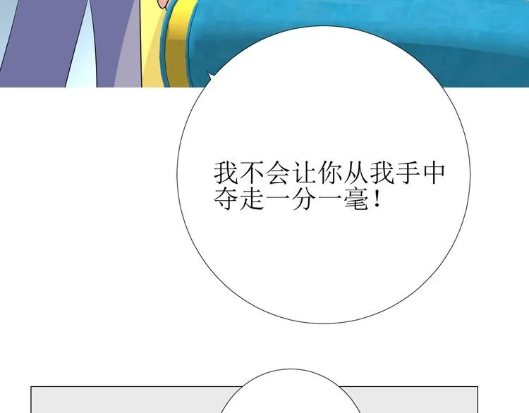第6话 不速之客 第115页