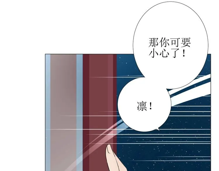 第6话 不速之客 第118页