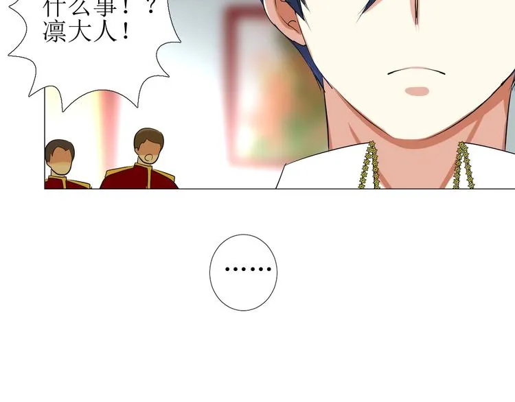 第6话 不速之客 第126页