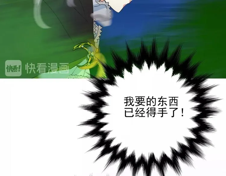 第6话 不速之客 第128页