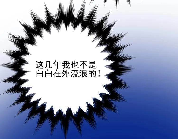 第6话 不速之客 第129页