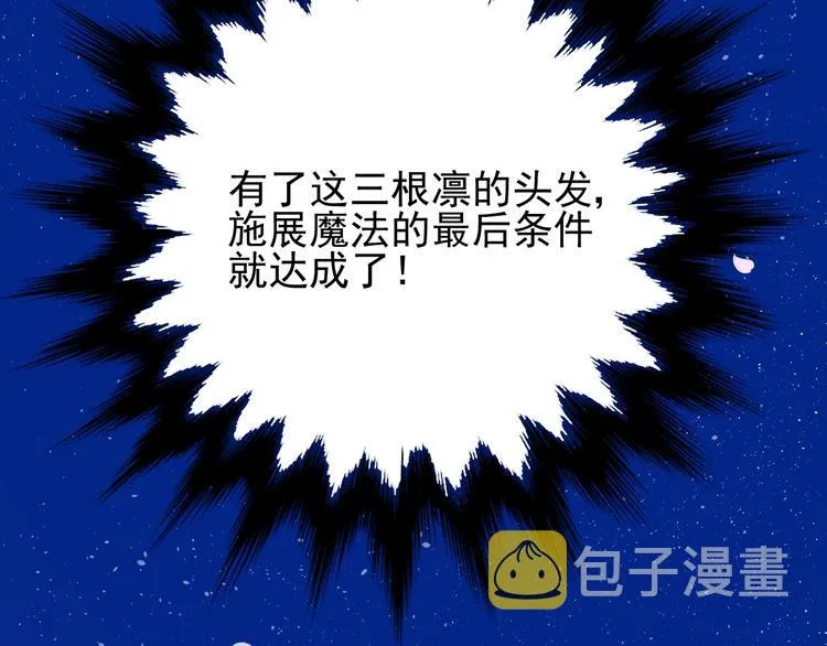 第6话 不速之客 第131页