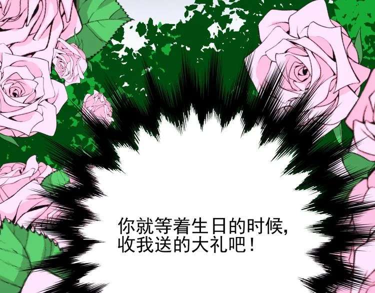 第6话 不速之客 第133页