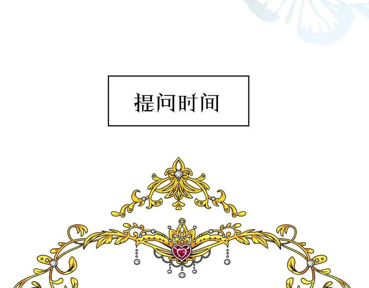 第6话 不速之客 第141页