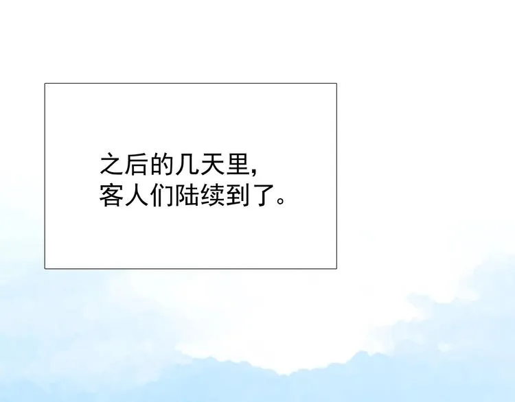 第7话 秘闻 第6页