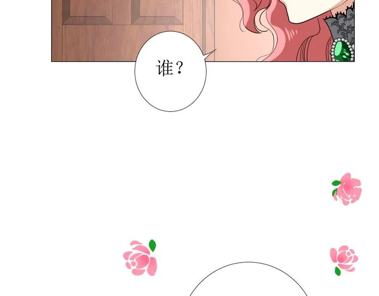 第7话 秘闻 第18页