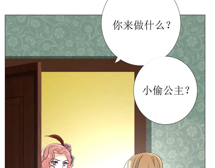 第7话 秘闻 第19页