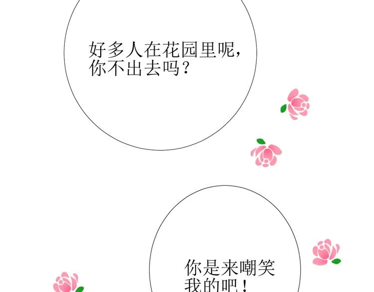 第7话 秘闻 第21页