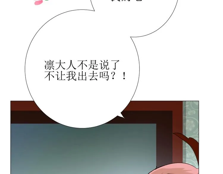 第7话 秘闻 第22页