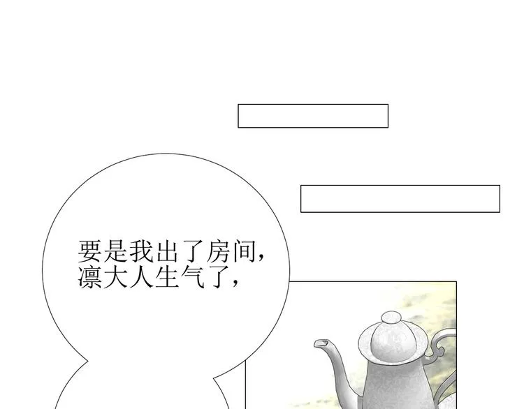 第7话 秘闻 第28页