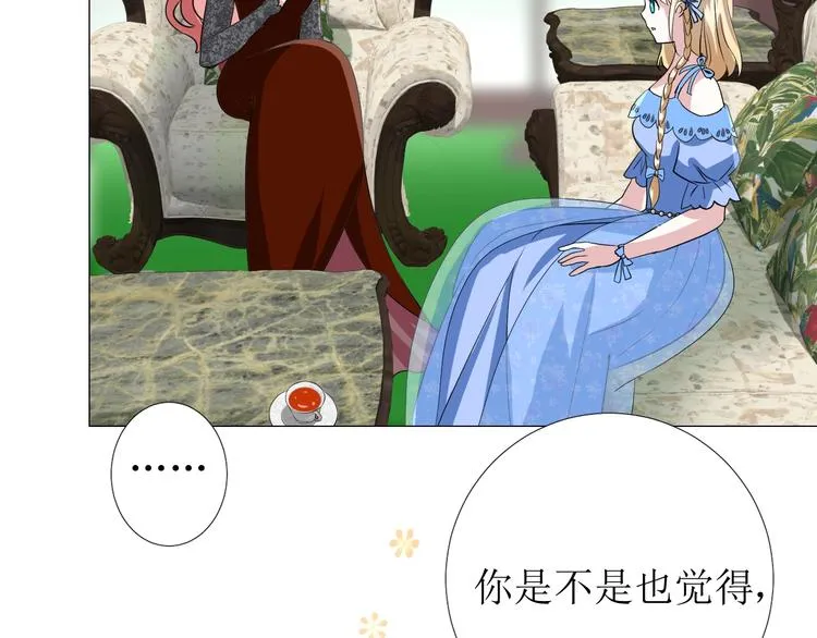 第7话 秘闻 第31页