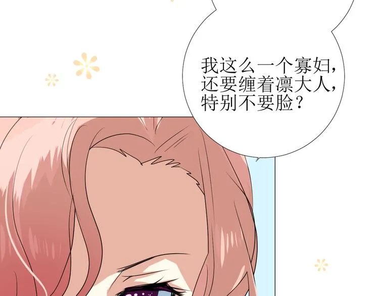 第7话 秘闻 第32页