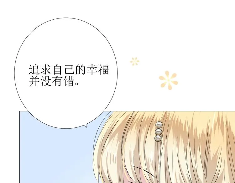 第7话 秘闻 第34页
