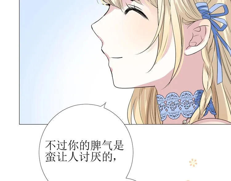 第7话 秘闻 第35页