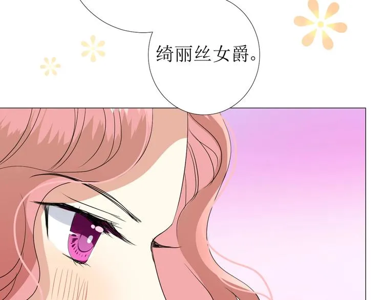 第7话 秘闻 第36页