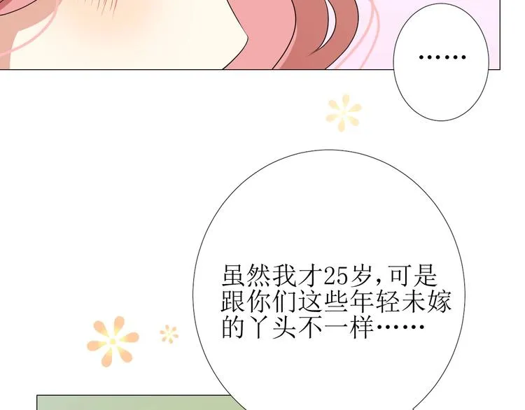 第7话 秘闻 第37页