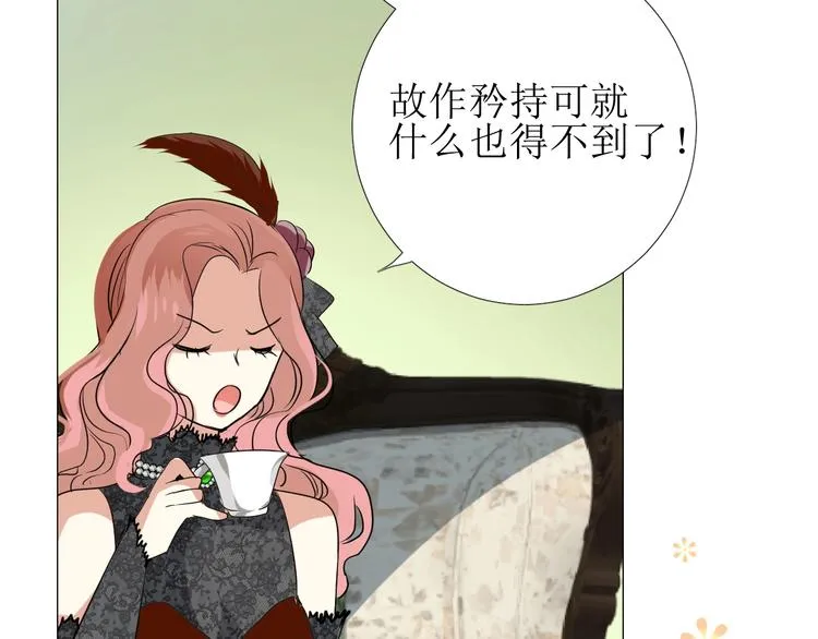 第7话 秘闻 第38页