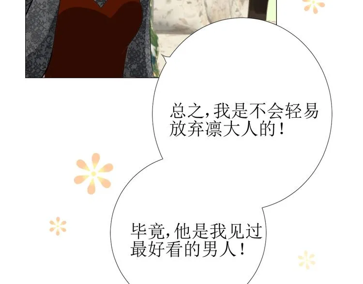 第7话 秘闻 第39页