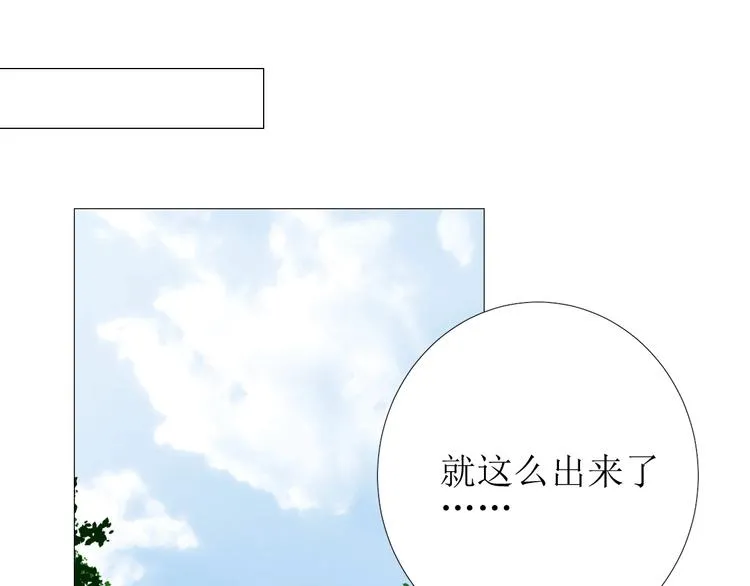 第7话 秘闻 第42页