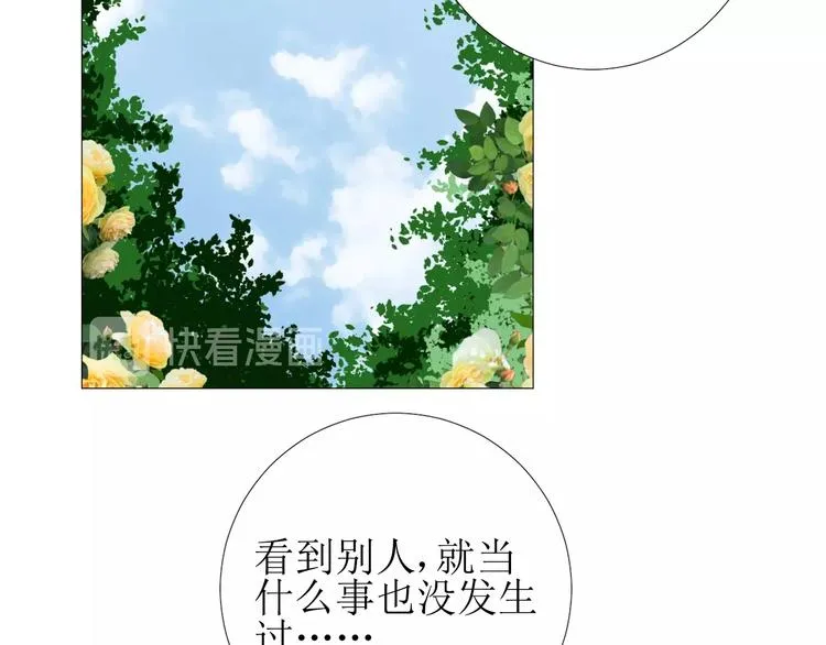 第7话 秘闻 第43页