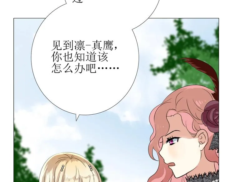 第7话 秘闻 第44页