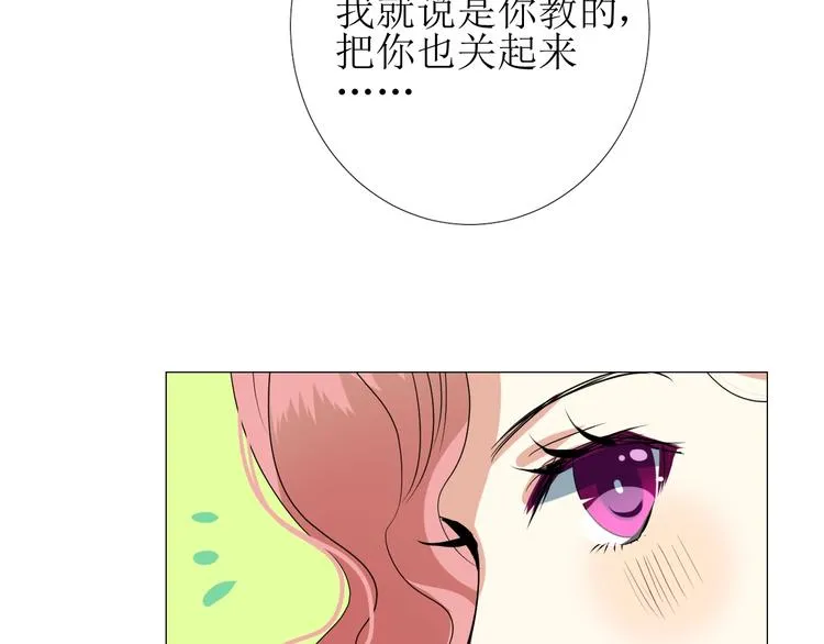 第7话 秘闻 第46页