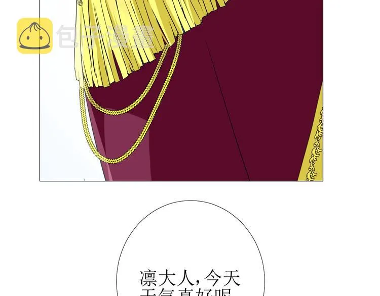 第7话 秘闻 第50页