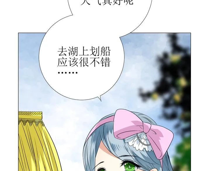 第7话 秘闻 第51页