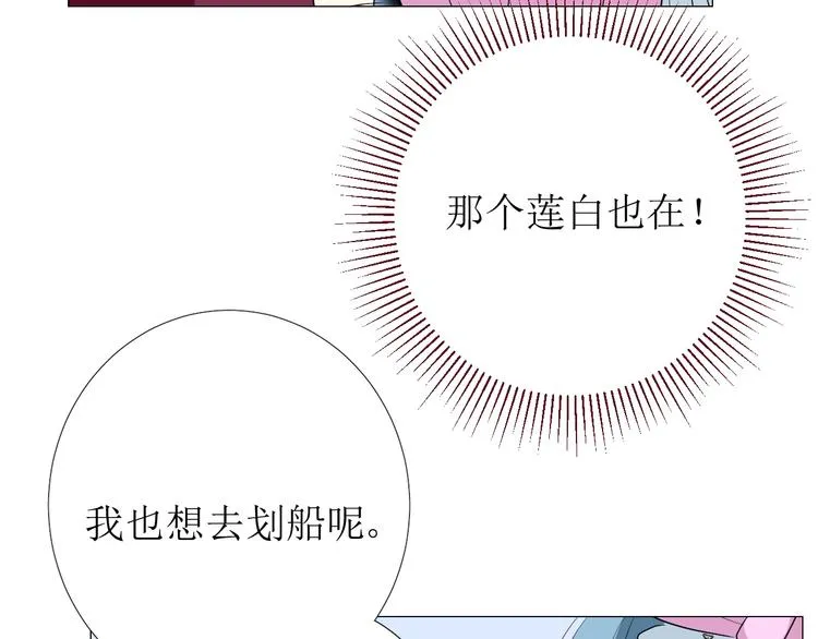 第7话 秘闻 第53页