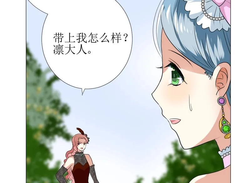 第7话 秘闻 第54页