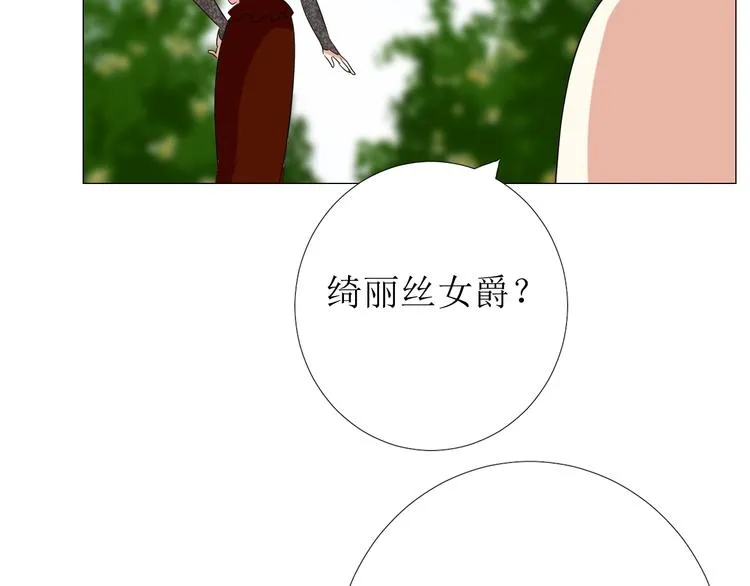 第7话 秘闻 第55页