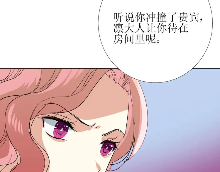 第7话 秘闻 第56页
